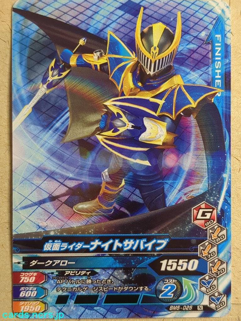 Ganbarizing Kamen Rider GAN/BM5-025N N Knight Survive Trading Card NM