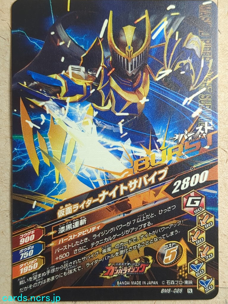 Ganbarizing Kamen Rider GAN/BM5-025N N Knight Survive Trading Card NM