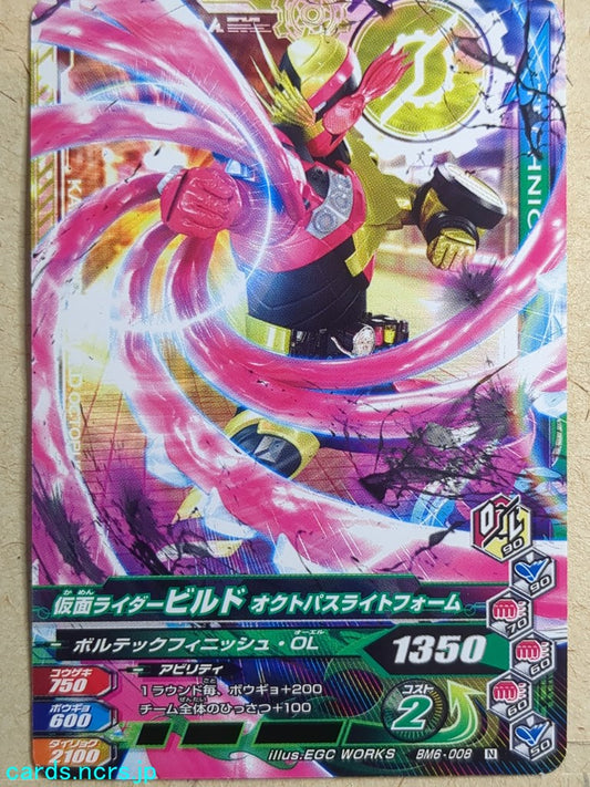 Ganbarizing Kamen Rider GAN/BM6-008N N Build Trading Card NM