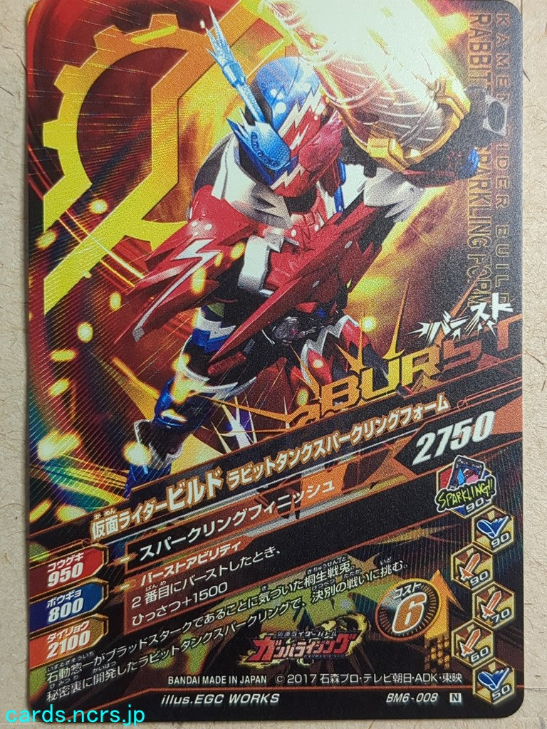 Ganbarizing Kamen Rider GAN/BM6-008N N Build Trading Card NM