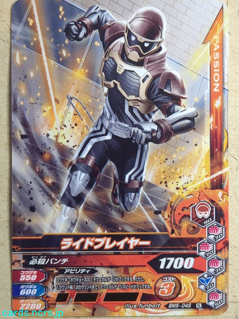 Ganbarizing Kamen Rider GAN/BM5-045N N Ride-Player Trading Card NM
