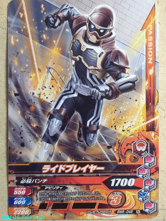 Ganbarizing Kamen Rider GAN/BM5-045N N Ride-Player Trading Card NM