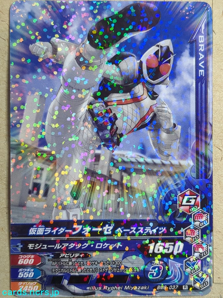 Ganbarizing Kamen Rider GAN/BM6-037R R Fourze Trading Card NM
