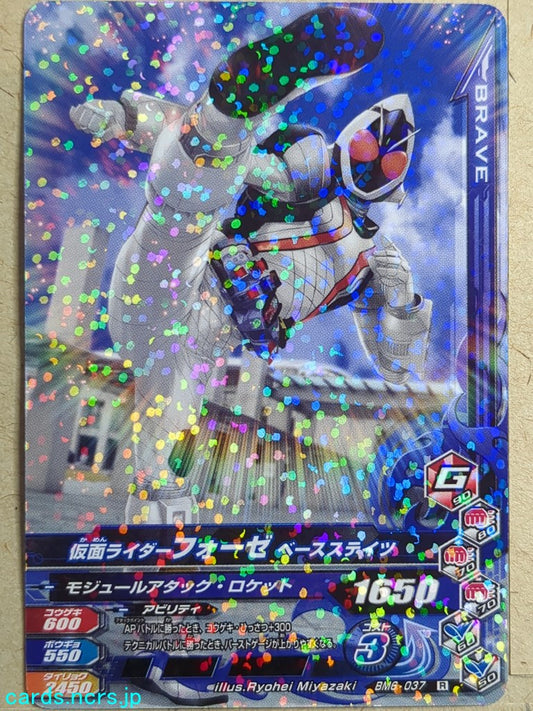 Ganbarizing Kamen Rider GAN/BM6-037R R Fourze Trading Card NM