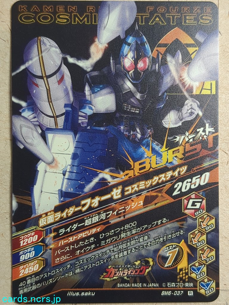 Ganbarizing Kamen Rider GAN/BM6-037R R Fourze Trading Card NM