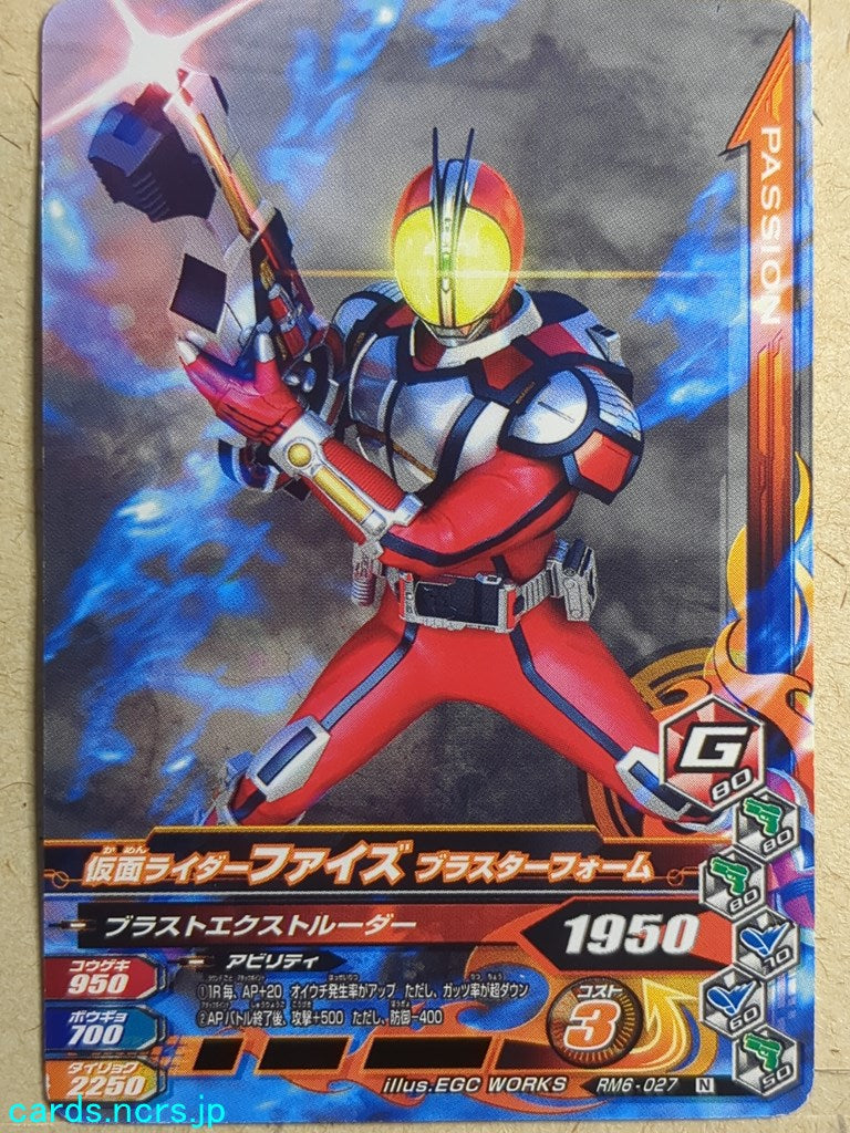 Ganbarizing Kamen Rider GAN/RM6-027N N Faiz Trading Card NM