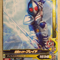 Ganbarizing Kamen Rider GAN/BS6-028R R Blade Trading Card NM