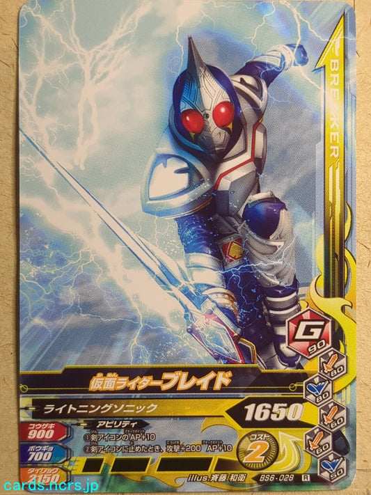 Ganbarizing Kamen Rider GAN/BS6-028R R Blade Trading Card NM