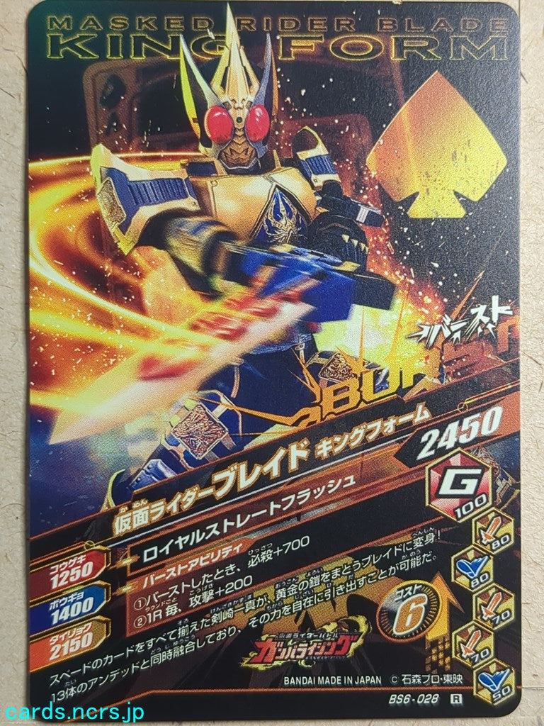 Ganbarizing Kamen Rider GAN/BS6-028R R Blade Trading Card NM