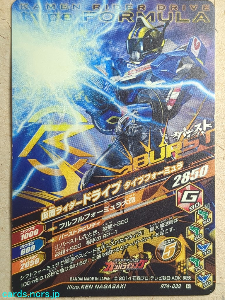 Ganbarizing Kamen Rider GAN/RT4-039R R Drive Trading Card NM