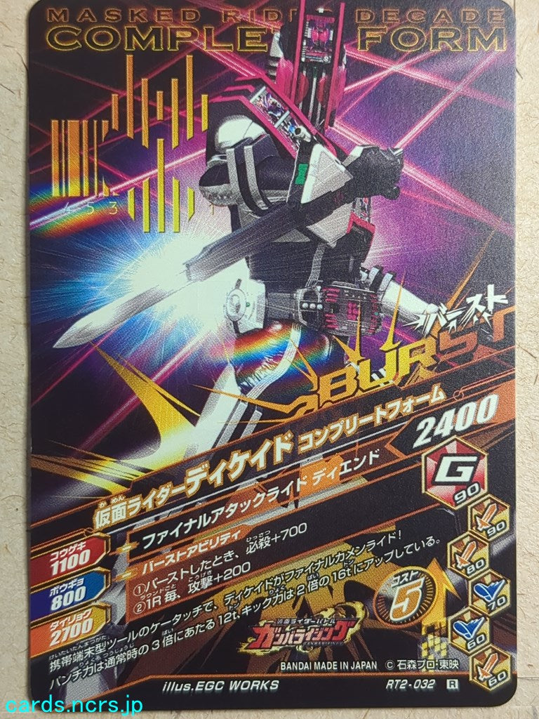 Ganbarizing Kamen Rider GAN/RT2-032R R Decade Trading Card NM