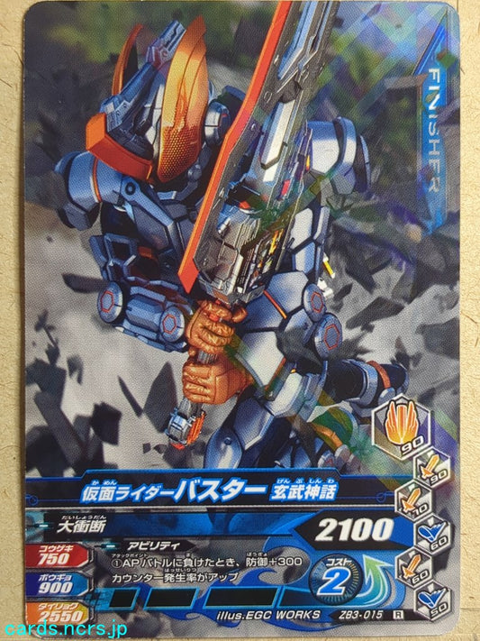 Ganbarizing Kamen Rider GAN/ZB3-015R R Buster Trading Card NM