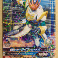 Ganbarizing Kamen Rider GAN/RM5-017R R Live Trading Card NM
