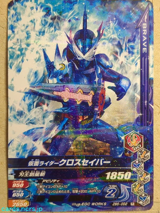 Ganbarizing Kamen Rider GAN/ZB5-002R R Xross Saber Trading Card NM