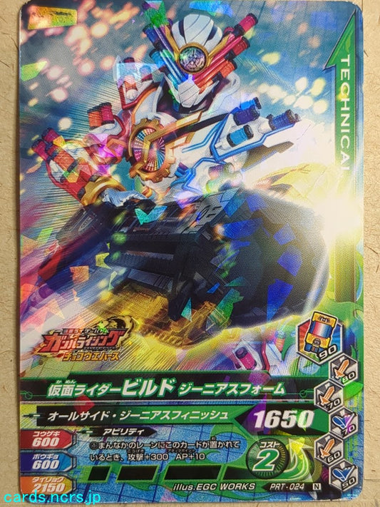 Ganbarizing Kamen Rider GAN/PRT-024N N-HOLO Build Trading Card NM