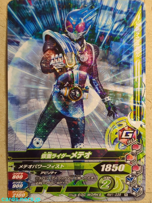 Ganbarizing Kamen Rider GAN/RM1-035R R Meteor Trading Card NM