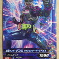 Ganbarizing Kamen Rider GAN/GP-010R R Genm Trading Card NM