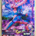 Ganbarizing Kamen Rider GAN/50th-002R R Revi Trading Card NM