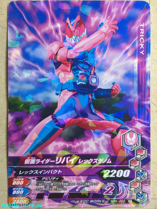 Ganbarizing Kamen Rider GAN/50th-002R R Revi Trading Card NM