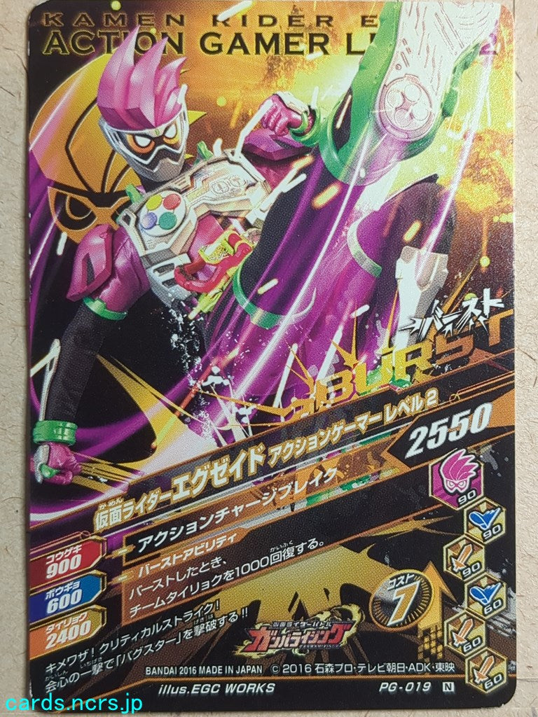 Ganbarizing Kamen Rider GAN/PG-019N N Ex-Aid Trading Card NM