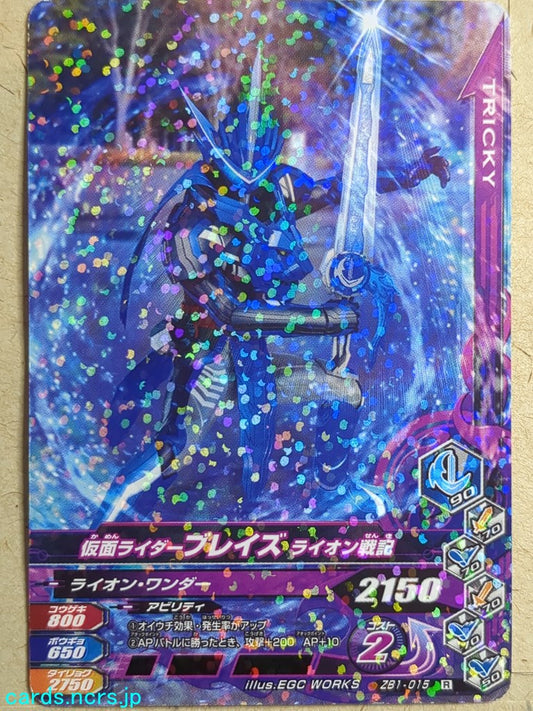 Ganbarizing Kamen Rider GAN/ZB1-015R R Blades Trading Card NM