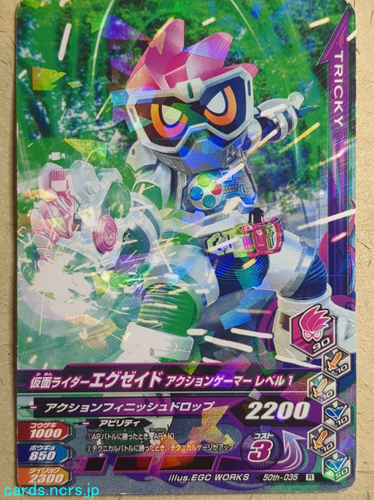 Ganbarizing Kamen Rider GAN/50th-035R R Ex-Aid Trading Card NM