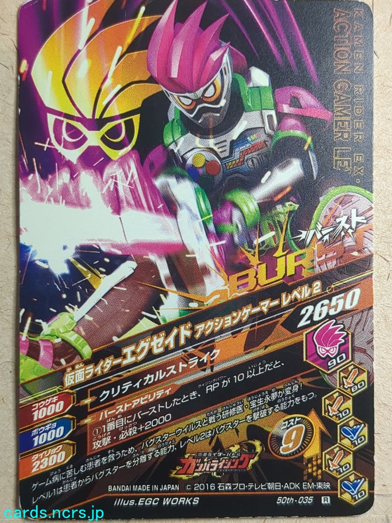 Ganbarizing Kamen Rider GAN/50th-035R R Ex-Aid Trading Card NM