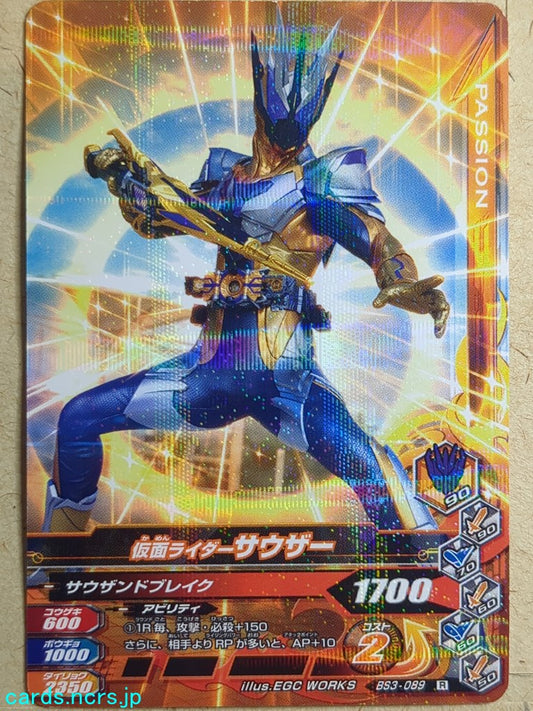 Ganbarizing Kamen Rider GAN/BS3-089R R Thouser Trading Card NM