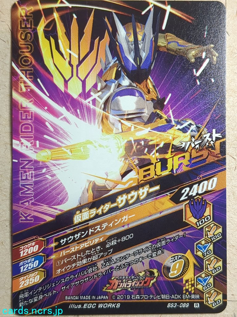 Ganbarizing Kamen Rider GAN/BS3-089R R Thouser Trading Card NM