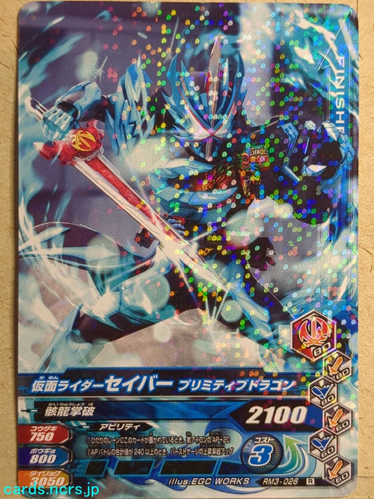 Ganbarizing Kamen Rider GAN/RM3-026R R Saber Trading Card NM