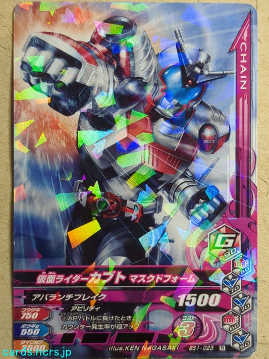 Ganbarizing Kamen Rider GAN/BS1-023R R Kabuto Trading Card NM
