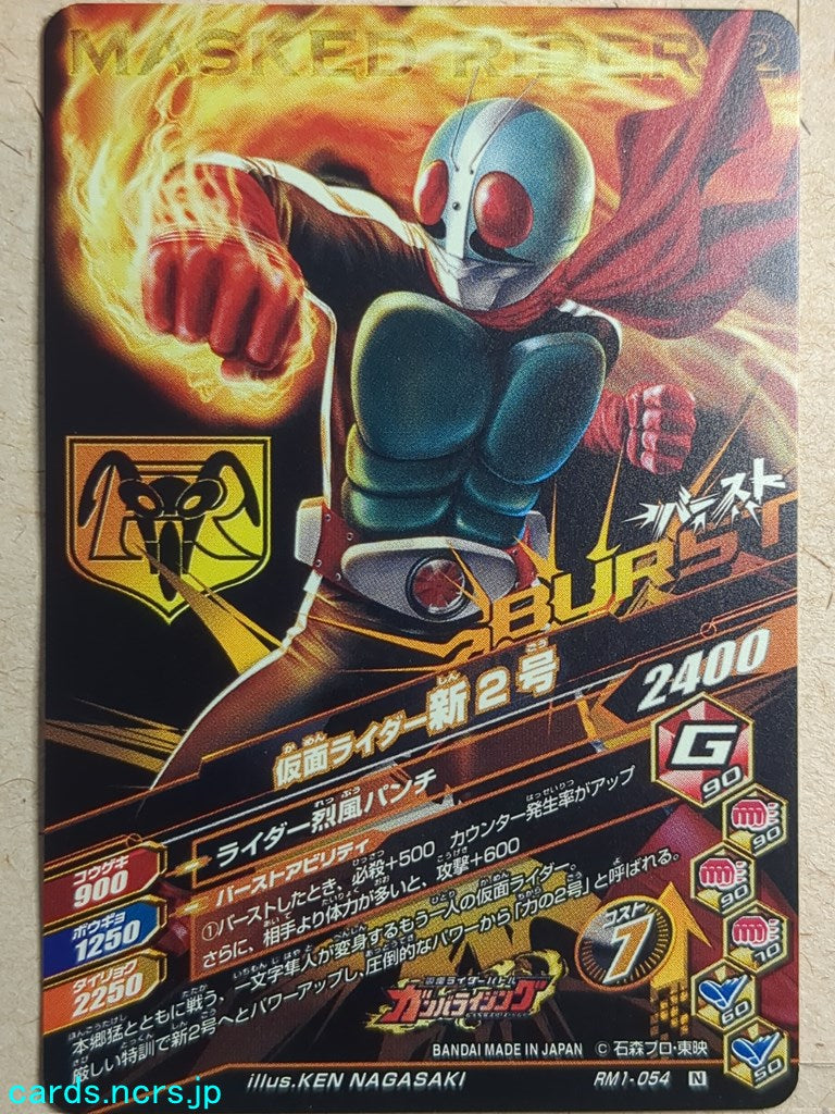 Ganbarizing Kamen Rider GAN/RM1-054N N New 2 Trading Card NM