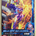 Ganbarizing Kamen Rider GAN/RM5-007N N Revi Trading Card NM