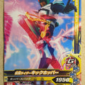 Ganbarizing Kamen Rider GAN/RM5-035N N Kick Hopper Trading Card NM