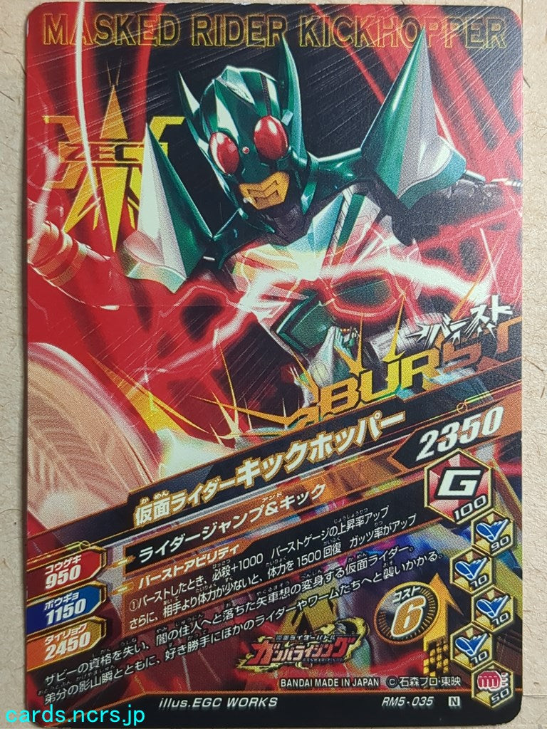 Ganbarizing Kamen Rider GAN/RM5-035N N Kick Hopper Trading Card NM
