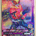 Ganbarizing Kamen Rider GAN/RM5-040R R Kuuga Trading Card NM