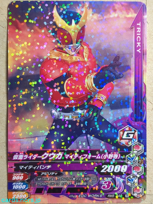 Ganbarizing Kamen Rider GAN/RM5-040R R Kuuga Trading Card NM