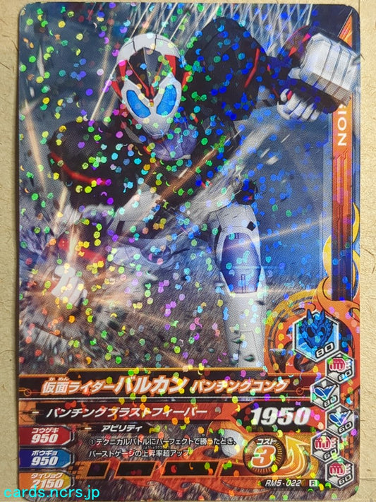 Ganbarizing Kamen Rider GAN/RM5-022R R Vulcan Trading Card NM