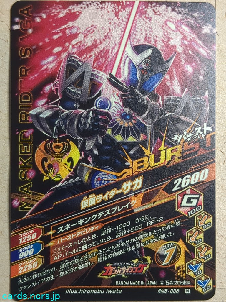 Ganbarizing Kamen Rider GAN/RM5-038N N Saga Trading Card NM