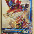 Ganbarizing Kamen Rider GAN/BS4-025R R Kabuto Trading Card NM