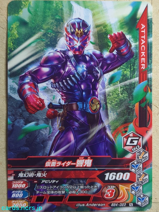 Ganbarizing Kamen Rider GAN/BS4-023N N Hibiki Trading Card NM