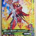 Ganbarizing Kamen Rider GAN/RM5-026N N Saber Trading Card NM