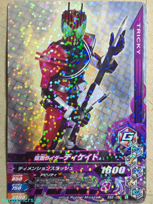 Ganbarizing Kamen Rider GAN/BS2-030R R Decade Trading Card NM