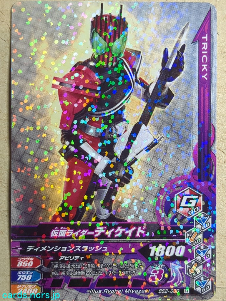 Ganbarizing Kamen Rider GAN/BS2-030R R Decade Trading Card NM
