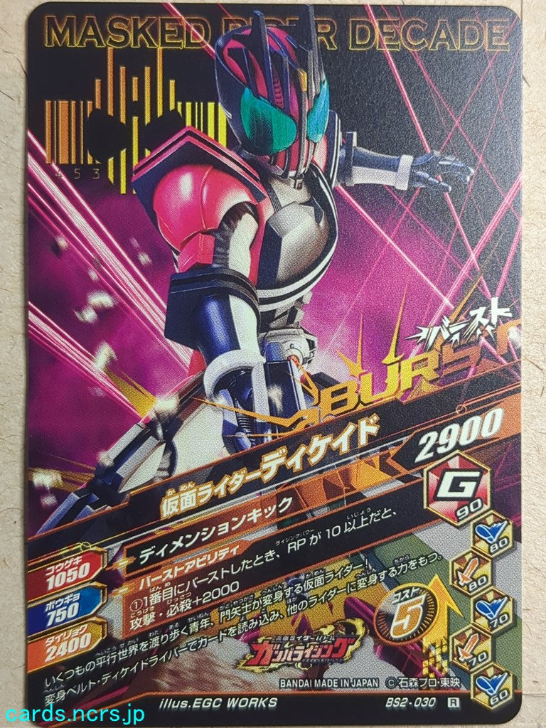 Ganbarizing Kamen Rider GAN/BS2-030R R Decade Trading Card NM