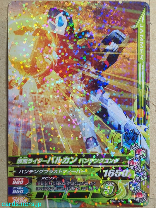 Ganbarizing Kamen Rider GAN/BS2-010R R Vulcan Trading Card NM