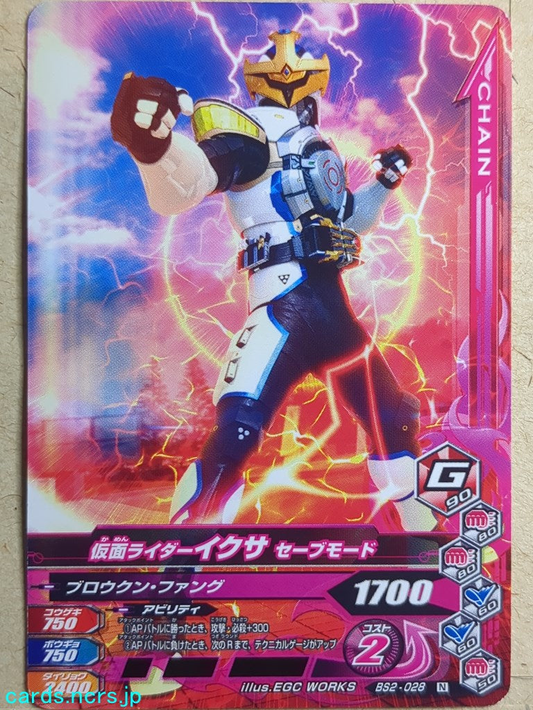 Ganbarizing Kamen Rider GAN/BS2-028N N IXA Trading Card NM