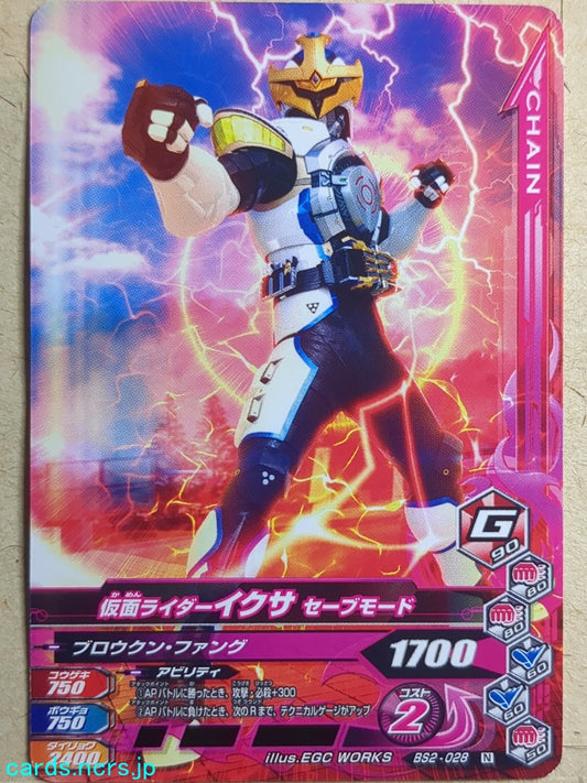 Ganbarizing Kamen Rider GAN/BS2-028N N IXA Trading Card NM