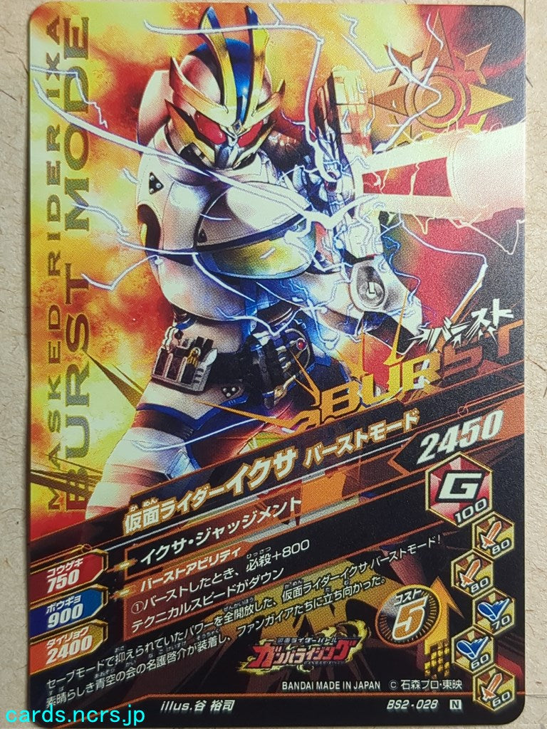 Ganbarizing Kamen Rider GAN/BS2-028N N IXA Trading Card NM