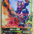 Ganbarizing Kamen Rider GAN/RT1-024N N Hibiki Trading Card NM